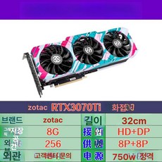 아수스 RTX1660S 게임용 그래픽카드, RTX3070Ti 버터플라이 LHR