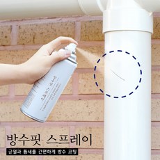 방수핏 스프레이 화이트, 1개