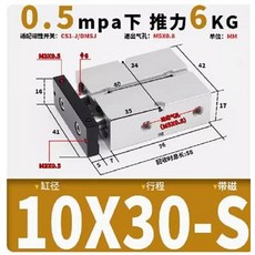 氣動夾爪 10X30-S (帶磁), TDA雙軸雙桿氣壓缸TN10X30S, 1個