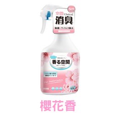 KOJIMA GLOBAL 香る空間 環境消臭スプレー 寵物除臭劑 400ML 櫻花/水蜜桃/洋甘菊香 天然植物由来, 1個