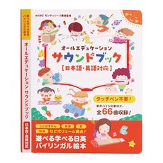 몬테소리 강사 감수 제3판 터치 펜이 필요하지 않습니다! 소리가 나오는 그림책 일영 올 에듀케이션 사운드북 수다 도감 지육 그림책 유아용 이중 언어 그림책 소리가 나오는 책, 상세페이지 참조