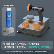 폴리싱 소형 광택기 무선 왁싱기 3세대 무선 연마기블랙기본형 조속 차량용, C. 2세대 고속 대형 디스크 광택기는 스크래치 수리