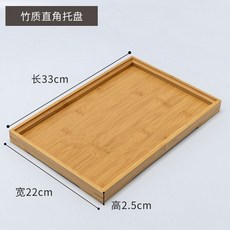 【現貨】木質托盤 竹製托盤 簡約托盤 木托盤 木質托盤 日式托盤 木盤 餐盤 盤子托盤 木紋托盤 茶盤 萬用托盤 竹製, 1個, 大【33x22x2.5cm】