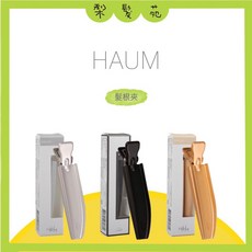 HAUM 系列, 1個, 髮根夾-金 Gold