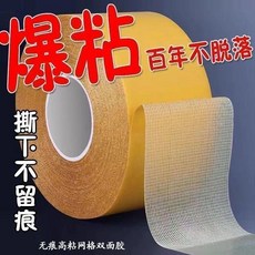 布基網格雙面膠帶超強粘力可撕不留痕婚慶地毯牆面學生手工透明膠, 1個, 長11.3米 寬5釐米 撕下不留痕