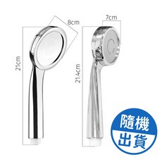 可拆洗SPA加壓節水蓮蓬頭, 1個, 全電鍍增壓蓮蓬頭X1