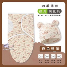 懶人包巾新生兒嬰兒寶寶聰明防驚嚇包巾2件折10元