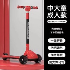 XINLEBAO 兒童滑板車 可摺疊 燈光音樂 適合3-18歲, 童中國紅[超級推薦]+大禮包, 1個