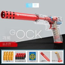 투명 너프건 리볼버 ZP5 탄피 1개 탄피배출 2color, 8쉘+10총알+대상, H