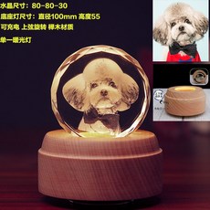 客製化寵物紀念水晶內雕八音盒：照片訂製、LED燈光、生日禮物、情侶禮物、心意禮物, B款充電旋轉八音盒暖光, 1個