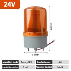 소리 및 조명 알람 깜박이는 통합 신호 경고등 회전 스트로브 1101J 12V 24V 220V 380V
