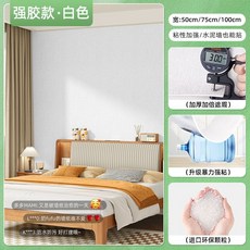 紅磚牆紙自粘防水防潮壁貼，磚牆掉灰翻新裝飾加厚牆壁貼紙, 1個, 75CM寬17米長+3米試用裝貼15平方,白色【問題牆面強粘款】強粘不翹邊