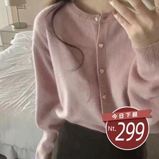 韓版溫柔風鈕扣針織外套 - 寬鬆上衣，防曬女裝【台灣發貨】, 【J369】粉色