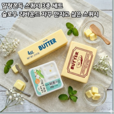 riniyo 말랑쫀득 스퀴시 3종세트 두부 바버터 네모버터 피젯토이, 1개