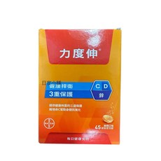 Redoxon 力度伸 維他命C D 鋅發泡錠 柳橙口味 45錠, 1個, 分購15錠*1條價