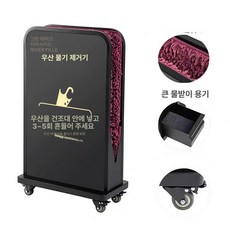 우산 빗물 제거기 업소용 털이개 출입구 소형 극세사 흡수 도구, 1개, 소형 블랙 510x260x870mm D