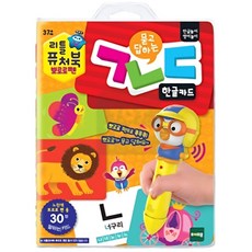 말문트기 뽀로로펜 전용 한글 카드북 퓨처북, 뽀로로펜 호환