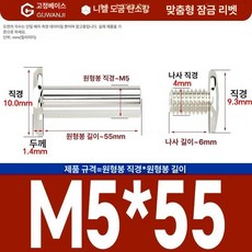 니켈 도금 앨범 고정용 나사 세트 리벳 DIY 부속품 핀 팝너트 사진 연결 너트, 1개, M5x55 20개