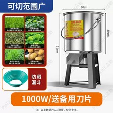 농장 가축 사료 순동 압축기 배합기 파쇄기 다목적 850W 순동 닭, AC. 두꺼운통 깔때기 예비 1000W