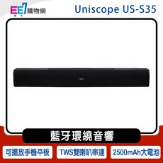 Uniscope 優思 US-S35 藍牙環繞音響