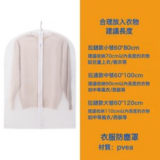 DFMEI 衣服防塵袋家用衣物罩西裝套大衣西服掛衣袋透明衣服防塵罩, 1個, 1個裝