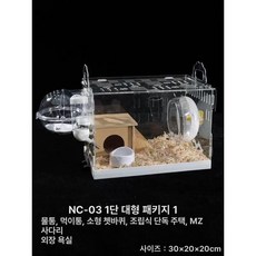 2층 햄스터케이지 복층 애완 고슴도치, 1개