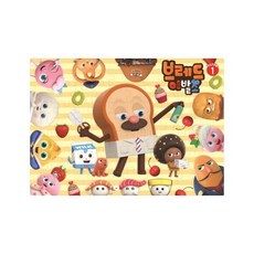 브레드 이발소 70조각 퍼즐, 1, 키움