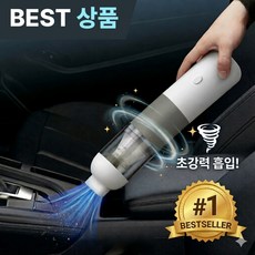 퀴나엘 차량용 초강력 미니 핸디 무선 청소기, 라이트 그레이, QLM-4500