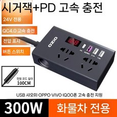 차량용 인버터 고출력 컨버터 소켓, 2. 24V 블랙, 220V, 12V, 1개