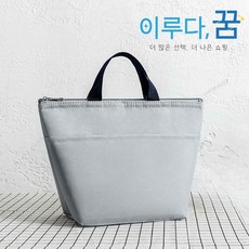 이루다-꿈 직장인 학생 보온 보냉 도시락 가방, 그레이, 1개
