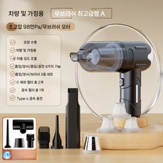 무선 미니핸디청소기 털 흡입 진공 차량용청소기, 검정 고급형 200aw