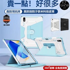 EZ SHOP 旋轉鎧甲 iPad 保護套, 白冰藍, 1個, Air11吋 M2/M3/M4