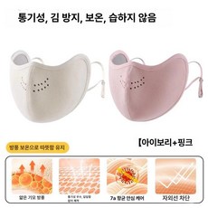 차차에이전시 덴탈마스크 마스크대형 대형 화이트, 크림화이트+핑크, 프리사이즈 조절 가능, 1개입
