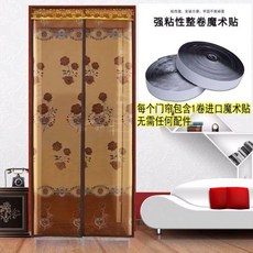 夏季加密防蚊門簾 磁性魔術貼自粘貼, 咖啡花型