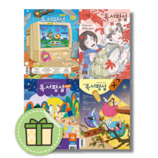 독서평설 첫걸음 초등 중등 고등 2025년 1월 2월 3월 4월 5월 6월 7월 8월 9월 10월 11월 12월호 [선택/월간잡지/안전포장], 독서평설첫걸음(2025년 6월호)