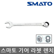 스마토/기어라쳇렌치/스패너/랜치/렌찌/자동/선택, 24mm, 1개
