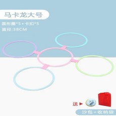 萬事順意 跳房子幼兒園圈圈平衡兒童感統訓練戶外運動游戲家用體能格子玩具, 馬卡龍大號38cm 5圈5扣 送沙包, 1個