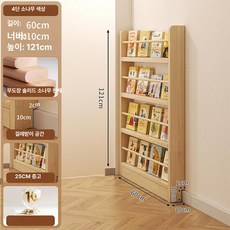 슬림 수납장 서재 5단 책장 인테리어 책꽂이 틈새, 60cm 4칸