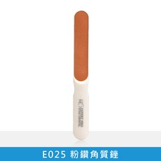 ME5 E024/E025 黑鑽角質銼 德國科技 輕鬆去除老廢角質, 1個, E025_粉鑽角質銼
