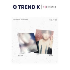 이창섭 미니 2집 앨범 이별 이-별 일반반, 이별 Ver(브라운)