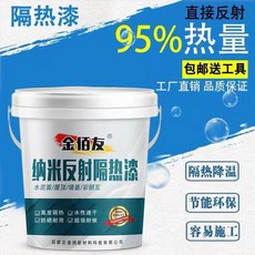 屋頂降溫隔熱塗料 水泥樓外牆防水防曬 鐵皮彩鋼瓦反射高溫隔熱漆, 1個, 手掃漆/手搖噴漆,納米加强款【10kg】隔熱+防水【白色】