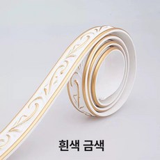 고급 띠 몰딩, 화이트 골드 트림 2.6cmx0.6cm