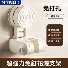 《小日子家居館》免打孔花灑支架 家用花灑架 淋浴蓮蓬頭固定神器 免打孔調節底座, 奶白色[1個裝],免釘貼安裝--花灑通用