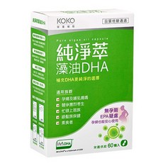 純淨萃藻油DHA 60顆入 中美製藥, 1個