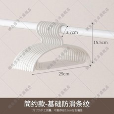 懶角落兒童衣架 基礎防滑條紋, 1個, 簡約款 基礎防滑條紋,-10 個組