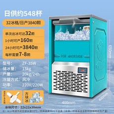 商用製冰機 45KG 全自動製冰機, 自來水,20KG-32冰格（日供548杯）