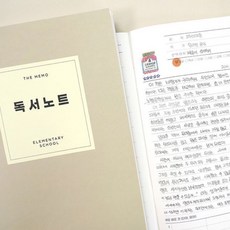 초등학생독후감쓰기 독후감노트 연습장 독서기록장, 코랄