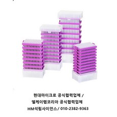 현대마이크로제품 일반팁 Refill 타입 10ul Short 960tips/Pk [HMR10S], 1개