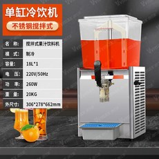 냉 디스펜서 슬러시 18L 뷔페 기계 업소용 냉음료 단일냉각, 19 헤비망치 스텐철봉18L 싱글콜드+믹서