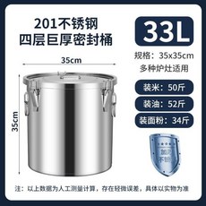 不鏽鋼密封桶, 201密封桶-33公升, 1個